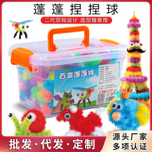 跨境蓬蓬球捏捏球DIY拼插拼装幼儿园双钩黏黏球儿童早教益智玩具