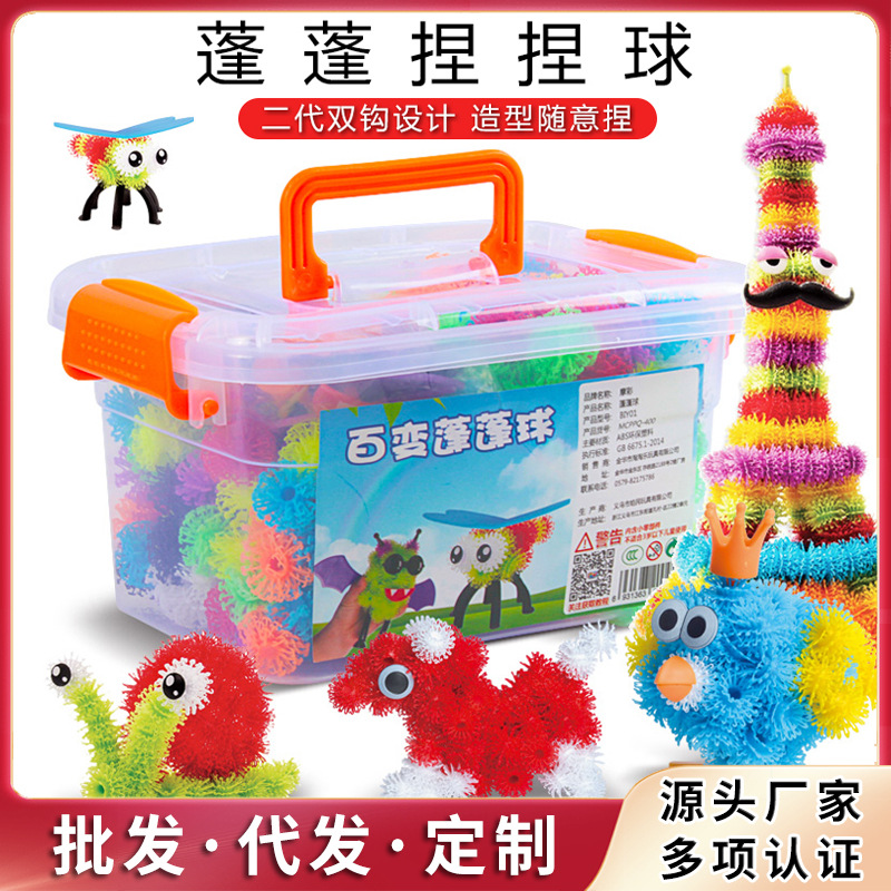 跨境蓬蓬球捏捏球DIY拼插拼装幼儿园双钩黏黏球儿童早教益智玩具