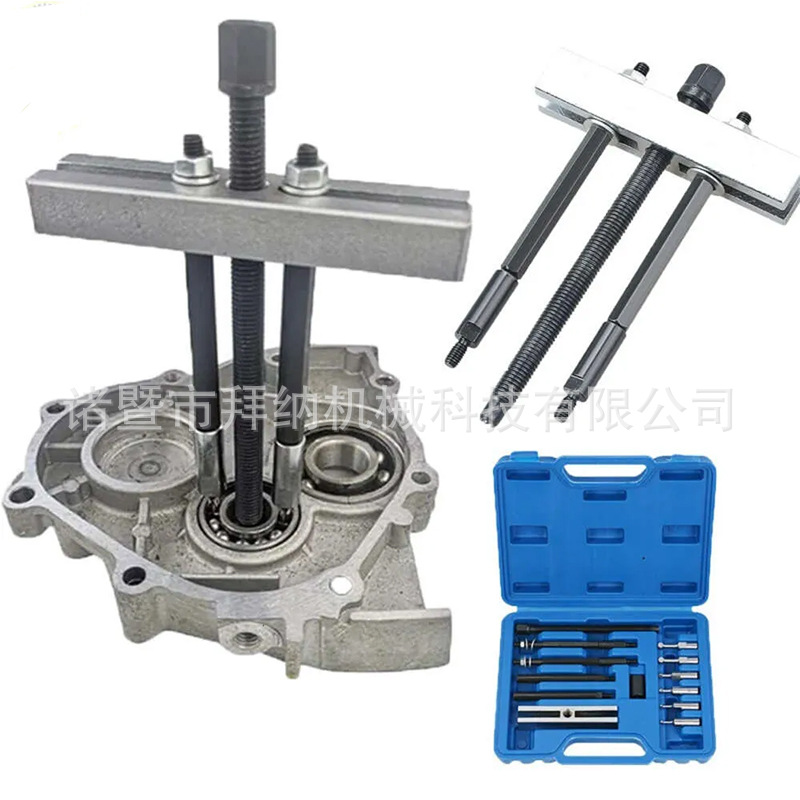 Extractor de rodamientos, herramienta pequeña para quitar rodamientos, herramienta extractor de rodamientos, extractor de rodamientos