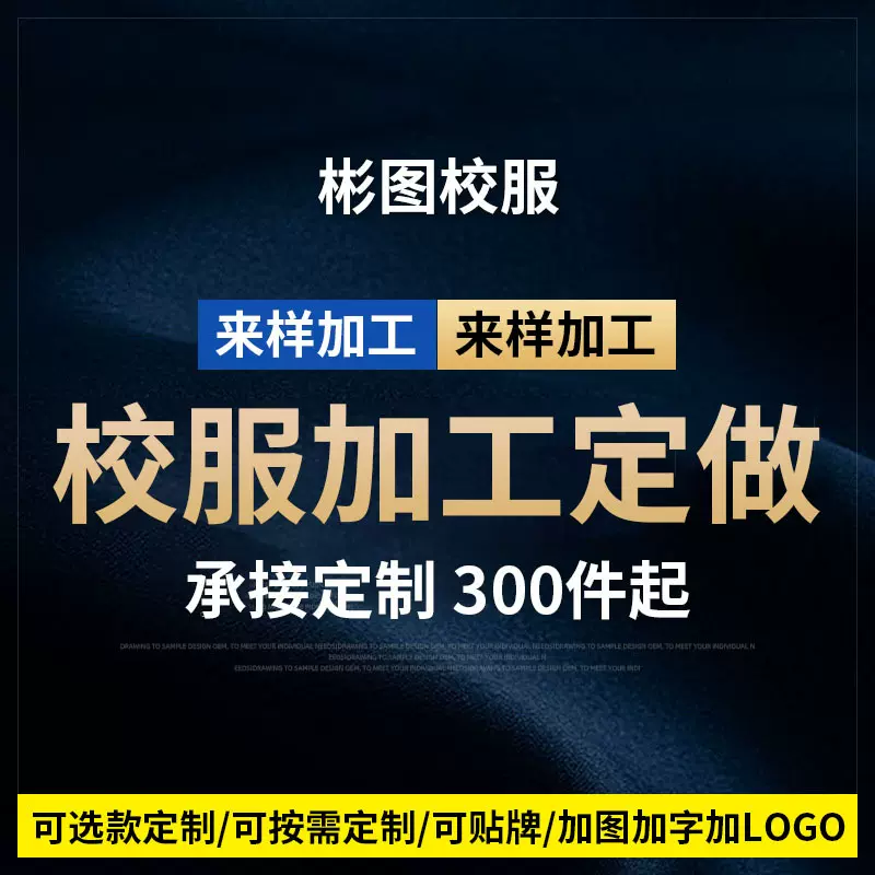校服定制中小学生儿童班服幼儿园园服贴牌代工源头工厂定做服装厂