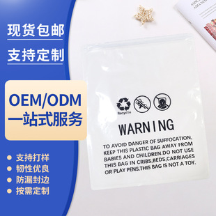 Double Chain Amazon Warning Clothing Bag Anti-Suffocation Warning Transparent Zipper Bag Self-Sealing Vacuum Bag