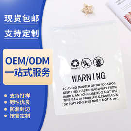 双链条亚马逊警示语服装袋防窒息警告语透明拉链袋自封袋服装袋子
