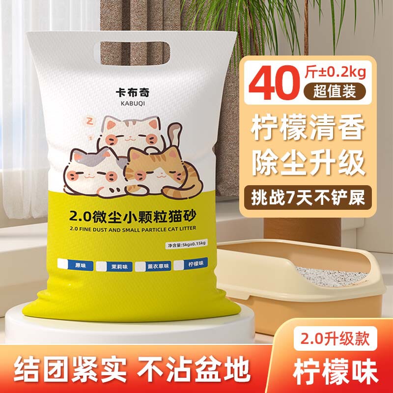 レモンキビ砂送料無料 10kg 大袋猫砂小粒子ベントナイト粘土猫用品卸売キビ猫砂|undefined