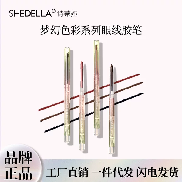 shedella Sitia Dream Eyeliner Glue Pen Not Sizzy Silkworm Pen Black Brown Pink Purple Multicolor
