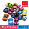 [激情回力车20个]
