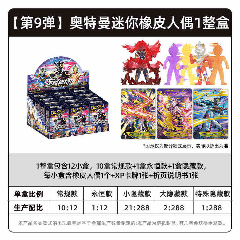 カードゲーム 正規品 クラシック版 第44弾 1元パック供給 シングルパック 男の子 おもちゃ 卸売 ドロップシッピング ウルトラマンカード|undefined