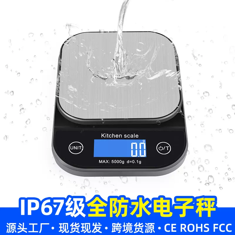 新款全防水家用厨房秤 0.1g  1g 焙烘食物电子秤 跨境 便携天平秤