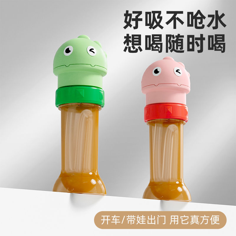 儿童矿泉水吸管宝宝学生外出饮料防呛水便携盖转换器喝水通用神器|undefined