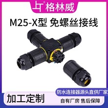 X��IP68��ˮ�Ӿ��� һ�M����M25��ͨ���ٽӾ��� ���������|���^