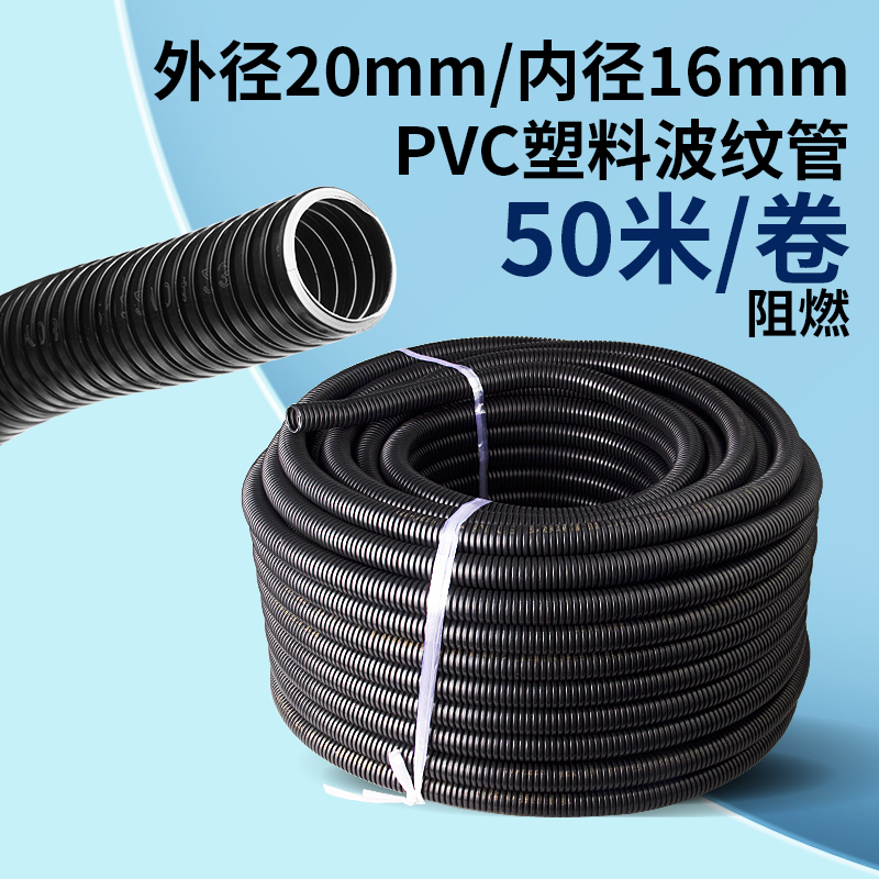 Tubo corrugado de PVC manguera de plástico resistente a la llama tubo de protección de cable 16 20 25 blanco y negro 100m32