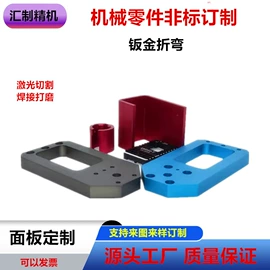 CNC加工;钣金加工;金属外壳加工