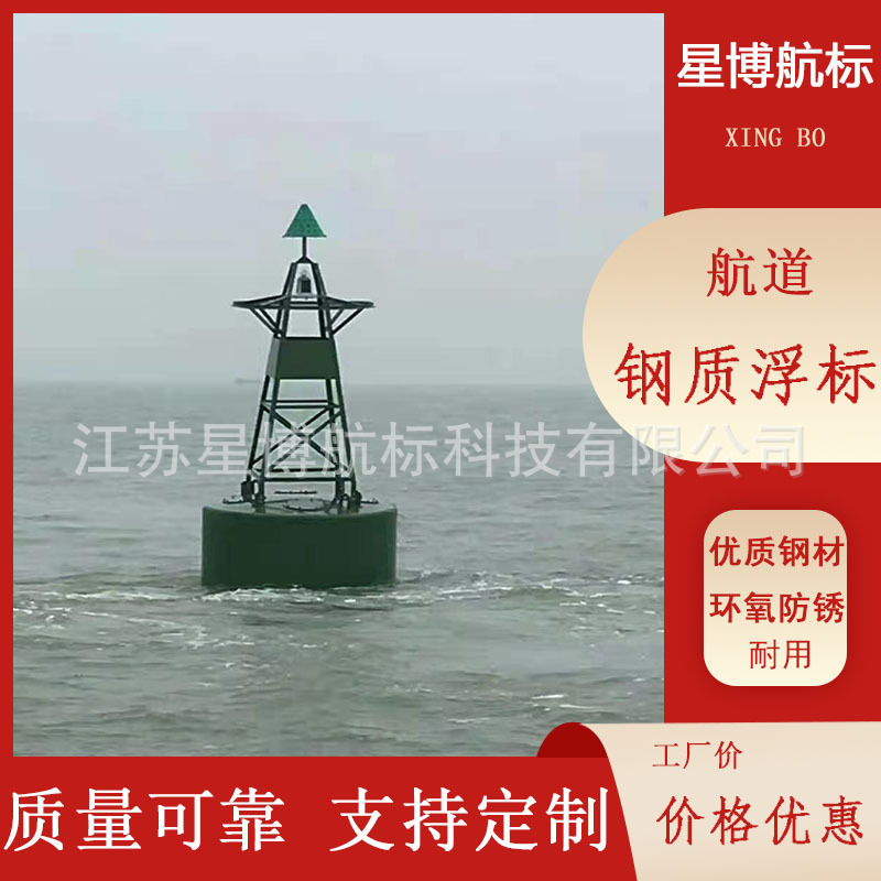 钢质浮标1.5米海洋内河浮标灯浮标警示航道助航设施