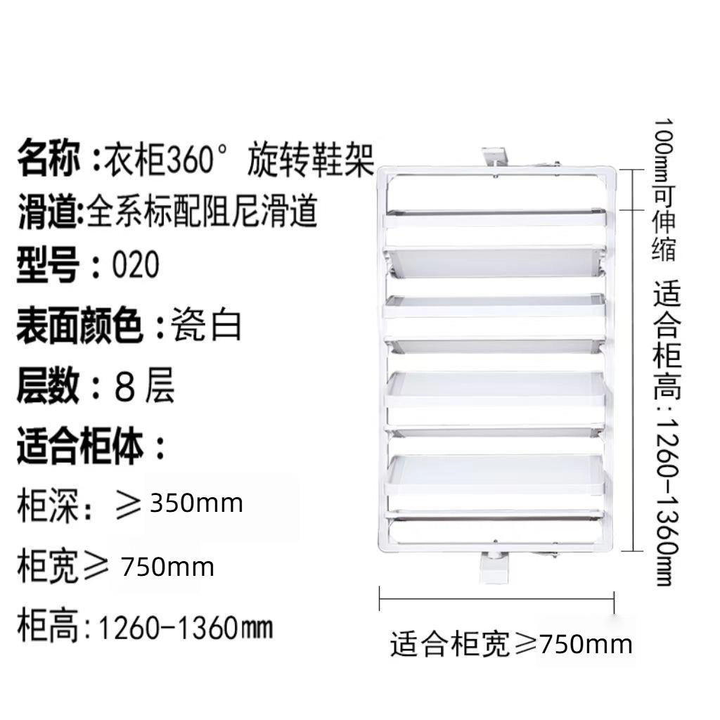 크리스탈 도자기 화이트 8단 댐핑 신발장 [1260-1360mm 높이 조절 가능]