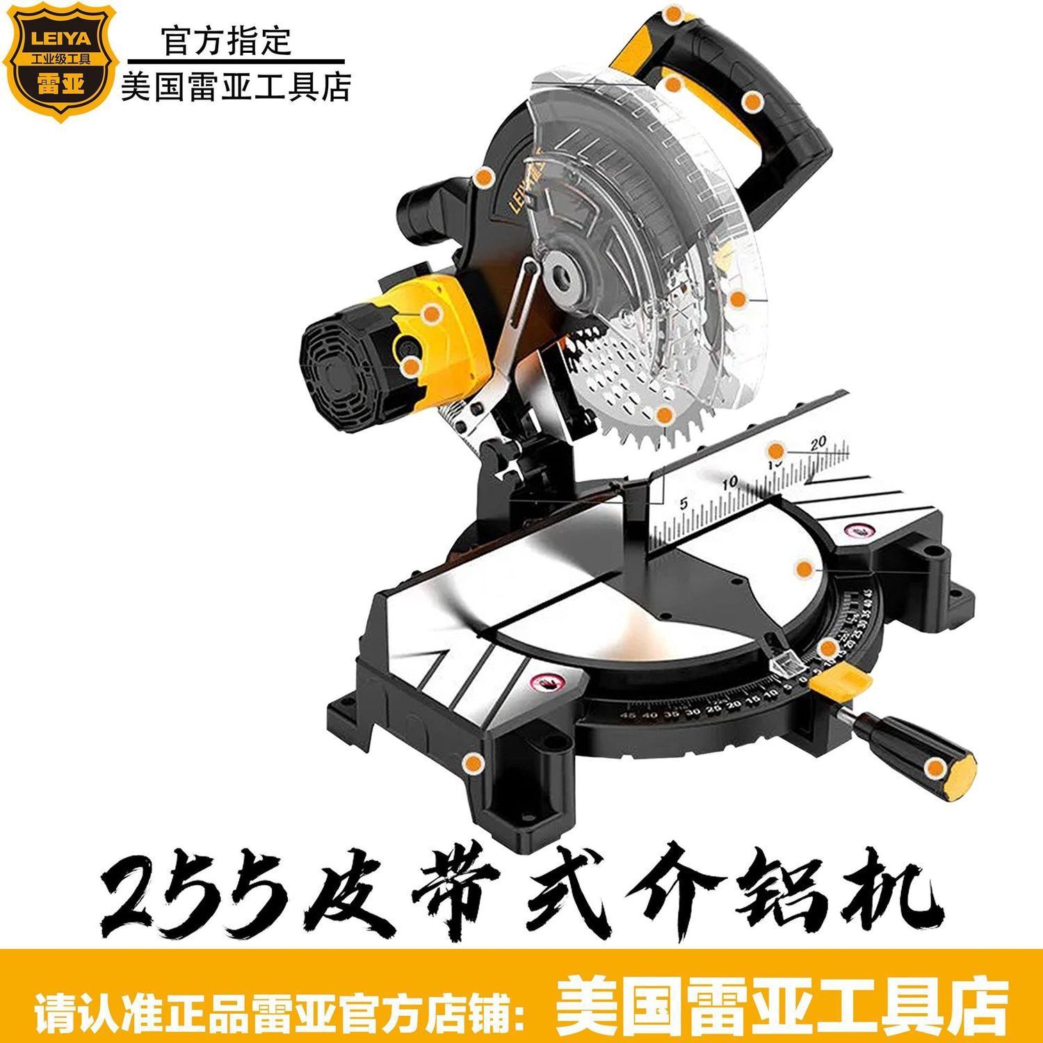 美国雷亚255锯铝机切割机45度切角机铝合金高精度斜切锯界铝机