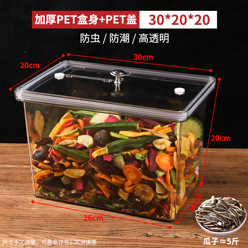 アクリル箱スーパーは乾燥果瓜子密封箱炒め物乾燥品透明食品箱防湿展示箱と呼ばれている|undefined
