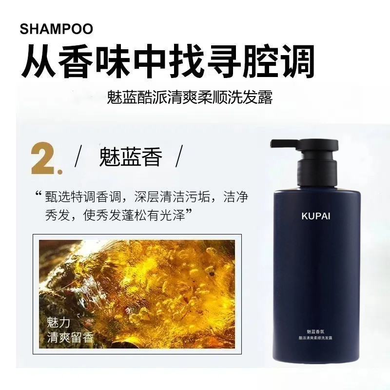 SA魅蓝男士香水沐浴露持久留香长控油清爽洗发水净屑清爽控油祛屑|ru