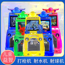 儿童新款机器打枪赛车小型投币游戏机室内电玩设备小孩玩具机