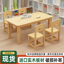 实木儿童桌椅组合幼儿园桌子玩具宝宝早教学习书桌手工阅读写字桌