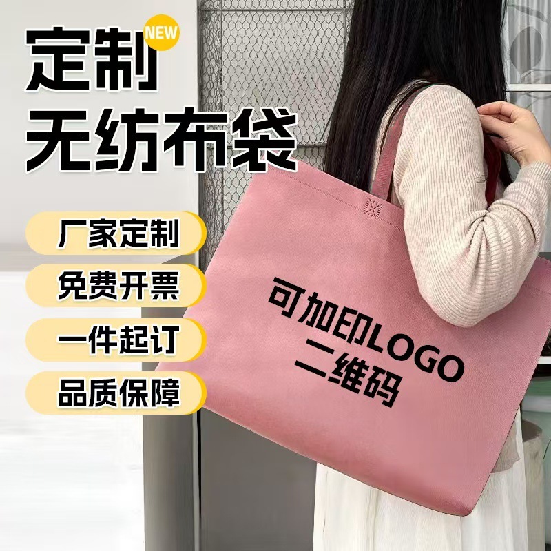 Ready-Made Bags, Thickened Non-Woven Fabric Takeout Tote Bags, Heat-Pressed Laminated Color-Printed Home Textile Advertising Shopping Bags