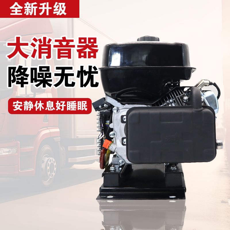 爆款特价24v驻车空调发电机超静音大功率节能省油驻车空调专用