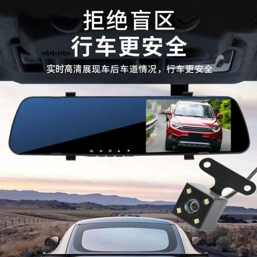 4.5-inch dash cam with high-definition night vision, blue screen, anti-glare rearview mirror recorder, car DVR, in-car video recorder