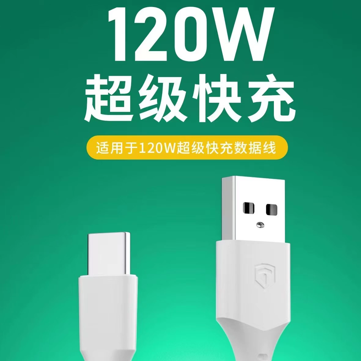 Huawei, apple, oppo, xiaomi, compatible charging cable, mobile phone, 120W, Android, 6A