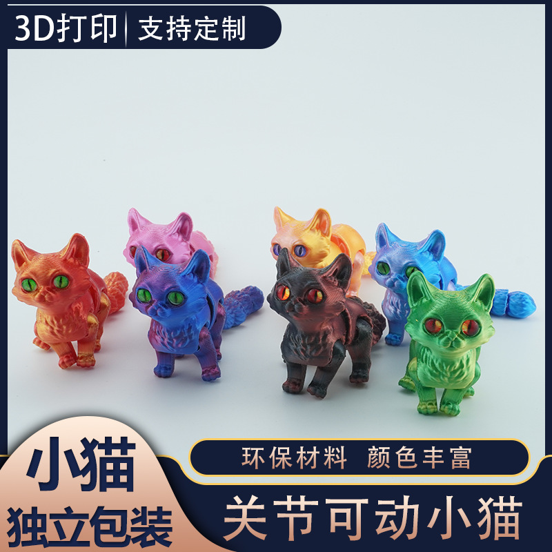 Kids' Toy