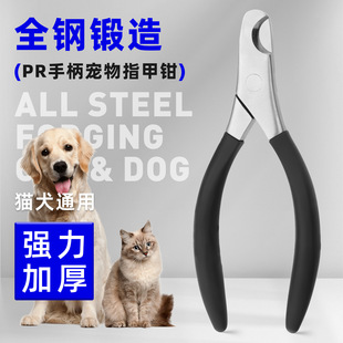 Pet Nail Clippers for Dogs and Cats, Special Cat Paw Pliers Artifact for Novices, Anti-Bleeding Puppies and Large Dog Supplies