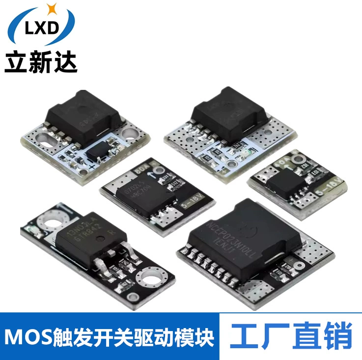 Mini высокой мощности MOS триггерный переключатель Модуль драйвера полевого эффекта трубки PWM регулировка электронной панели управления переключателем