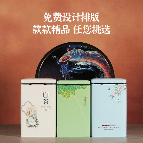 Tea can tin box black tea green tea universal metal sealed can portable tinplate empty box