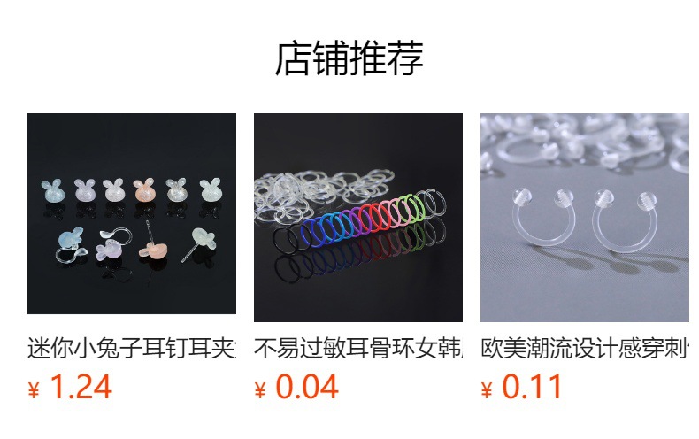 预览状态下无法点击,发布后,可点击跳转到对应的商品页面