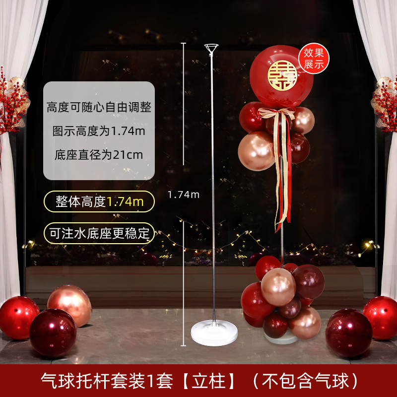气球托杆支架桌飘立柱订婚结婚生日装饰场景布置宝宝路引地飘落地|undefined