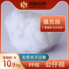 [Hongyu Textile]Sofa filling 7D No fluorescence regenerate High elastic Spun Filled with cotton