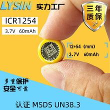 ICR LIR微型纽扣3.7V锂电池1254 60mah手环TWS蓝牙耳机定医疗器械