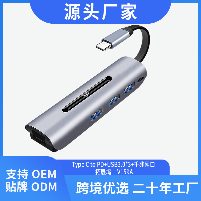 USB C Docking Station Usb-C to USB 3.0*3+Gigabit Ethernet Port to Connect Mouse Hard Disk U Disk 5-in-1