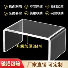 跨境亚克力U置物架手办盲盒展示架化妆品收纳玻璃增高分层隔板