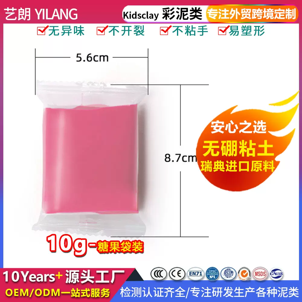 欧美品质10g彩泥散装幼儿园36色跨境儿童风干无硼超轻粘土厂家