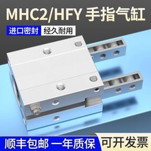 气动手指气缸MHC2微型夹爪夹紧气缸配件大全MHZ2-10-16-20-25-32D