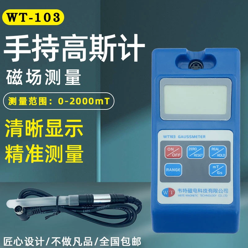 Wett WT103 Цифровой гаусс-метр Тесламер Магнит Магнитный Магнитометр Таблица 5 Точность