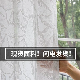 布艺窗纱;布艺窗帘;其他窗帘