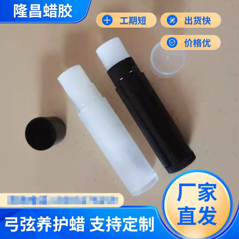 弓弦养护蜡 护弦蜂蜡膏弦蜡射箭器材护弦弓弦蜡润滑保养弓箭弦