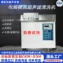 除胶电解表面超声波模具