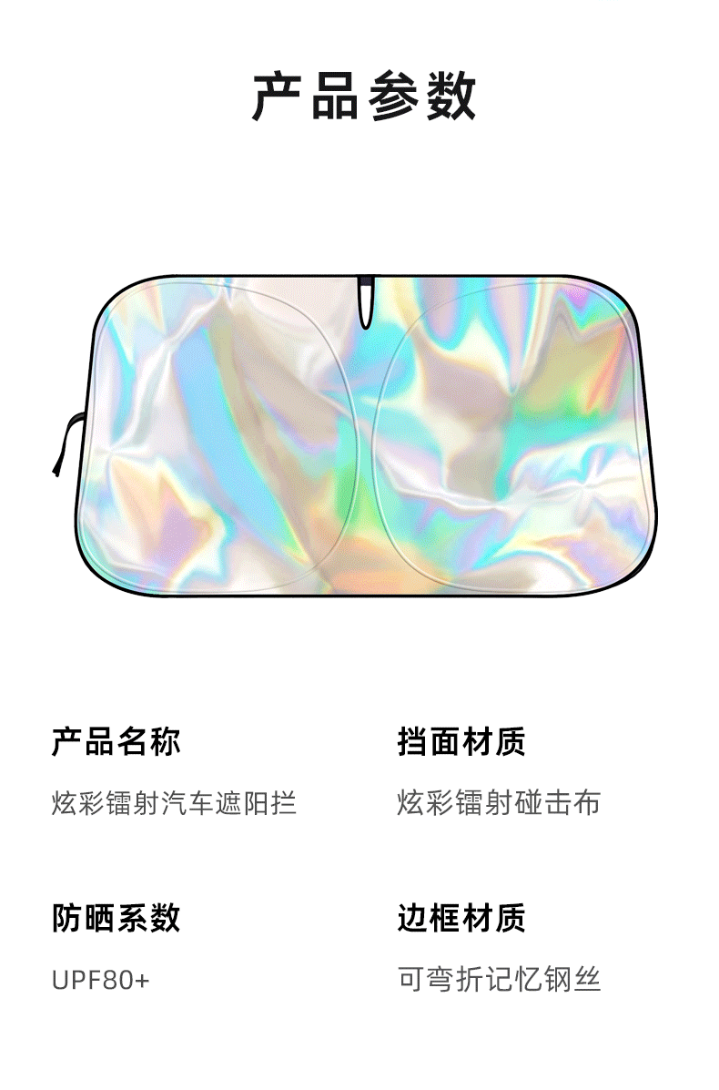 Car Front Windshield Sunshade Laser Sunshade Titanium Silver Heat Insulation Sunshade Car Sunshade Umbrella