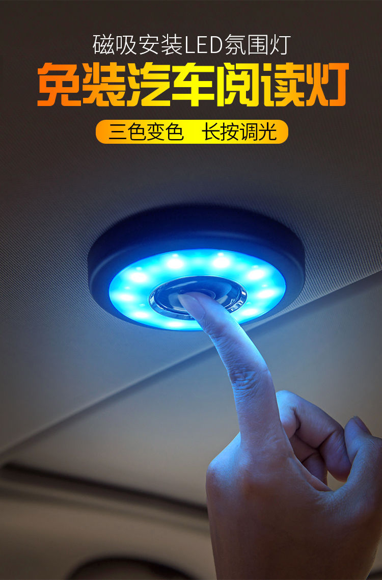 Installation-free car led reading lamp car rear reading lamp trunk lighting lamp compartment ceiling reading lamp