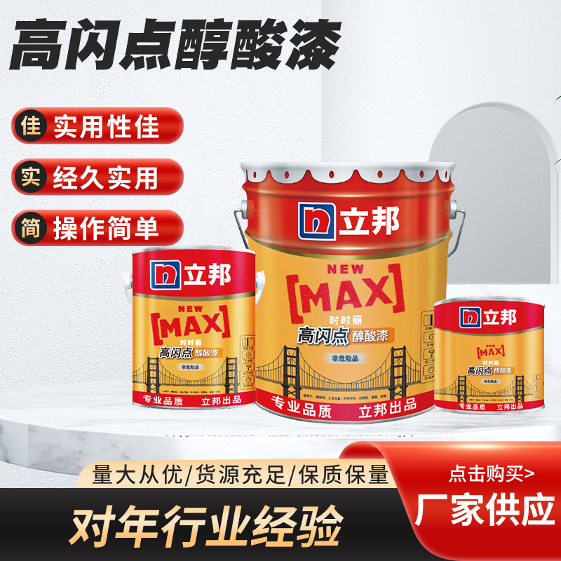厂家用批发高闪点醇酸漆墙绘桶装公斤大容量胶封刷墙油漆工程涂料