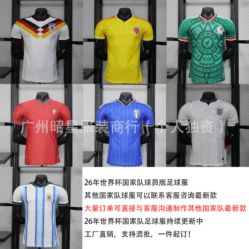 26-Year-Old Popular Player Edition Football Jerseys from the World Cup in the United States, Canada, and Mexico: Argentina, Germany, Brazil, Spain Away Jerseys