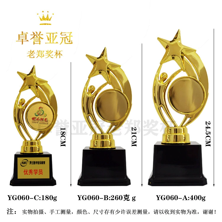 Competition trophy, creative star trophy for student competition, suitable for various competitions in music and dance games