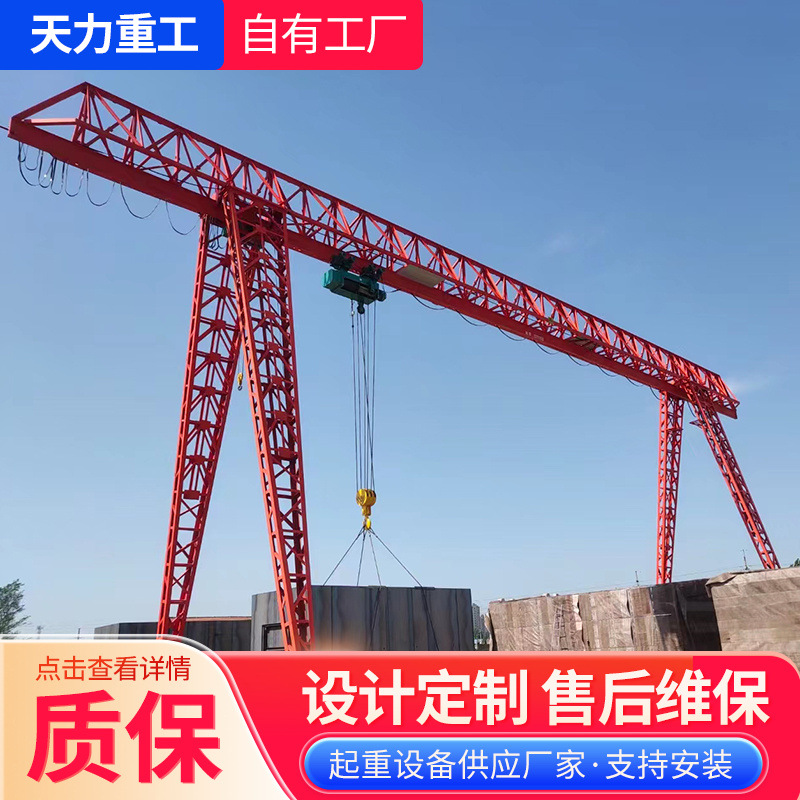 40吨花架龙门吊货场码头装卸使用门式起重机80吨单主梁电动龙门吊