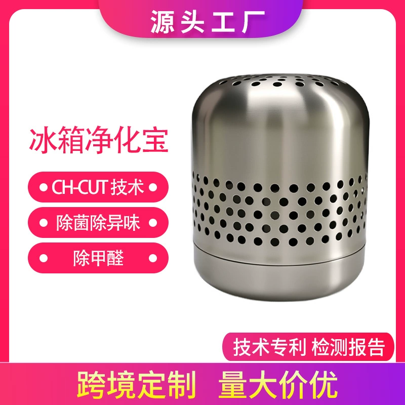 Забронировать трансграничный взрывной холодильник дезодорирующий дезодорирующий новый домашний дезодорирующий ящик