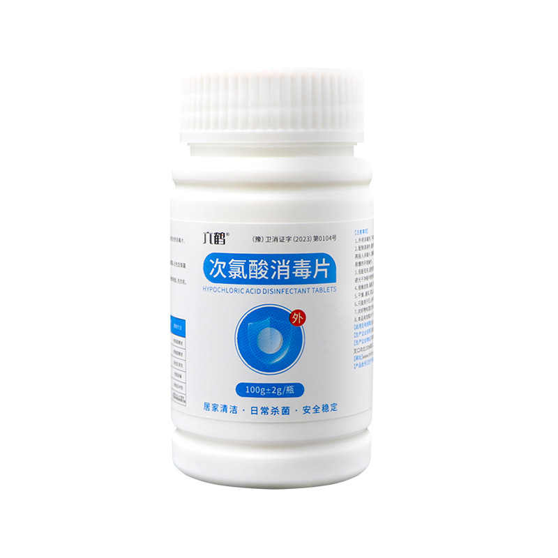 六鹤次氯酸消毒片贴牌定制宠物衣物消毒学生宿舍公共洗衣机消毒片